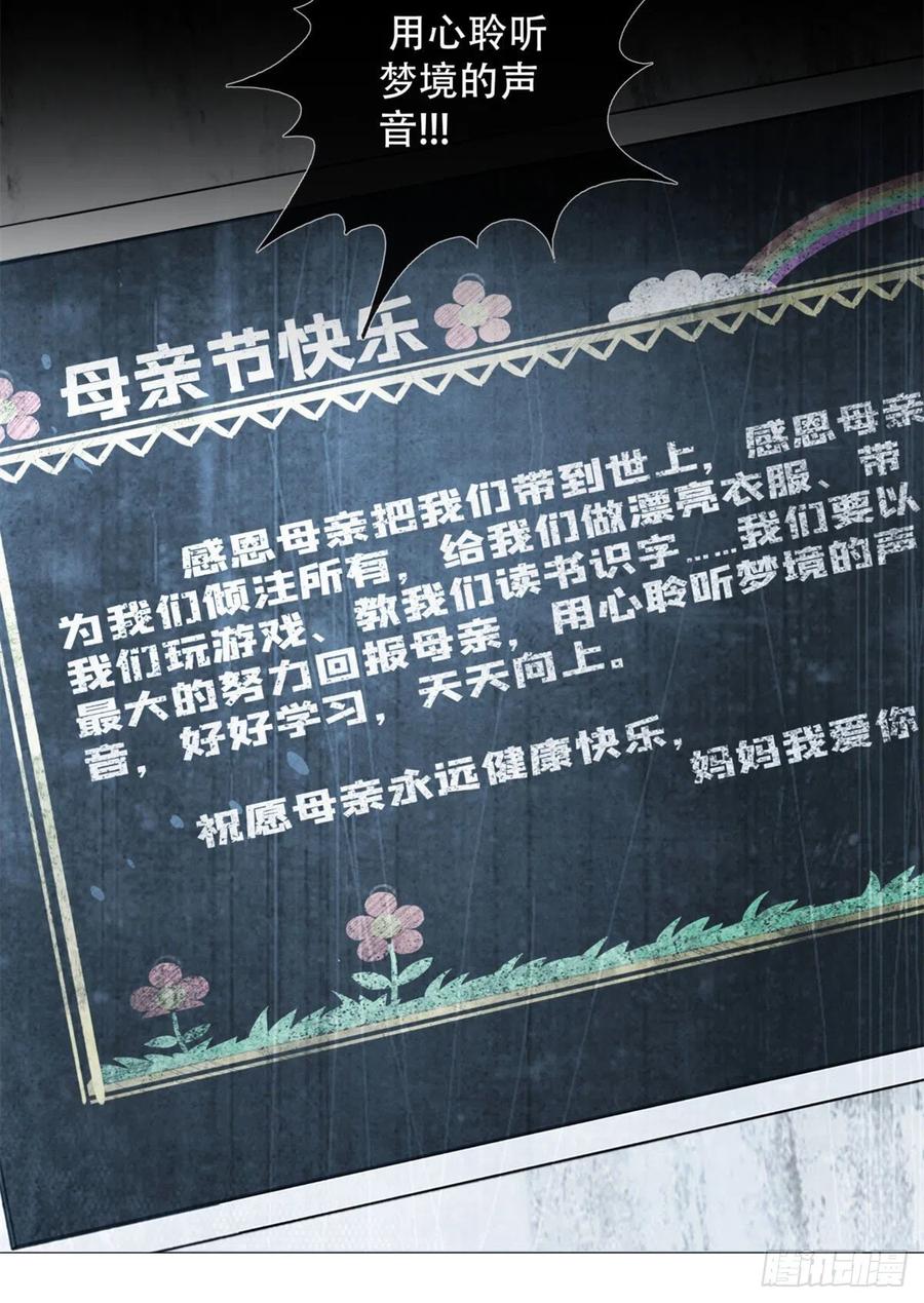 黎明医生韩漫全集-71传染的恶梦无删减无遮挡章节图片 