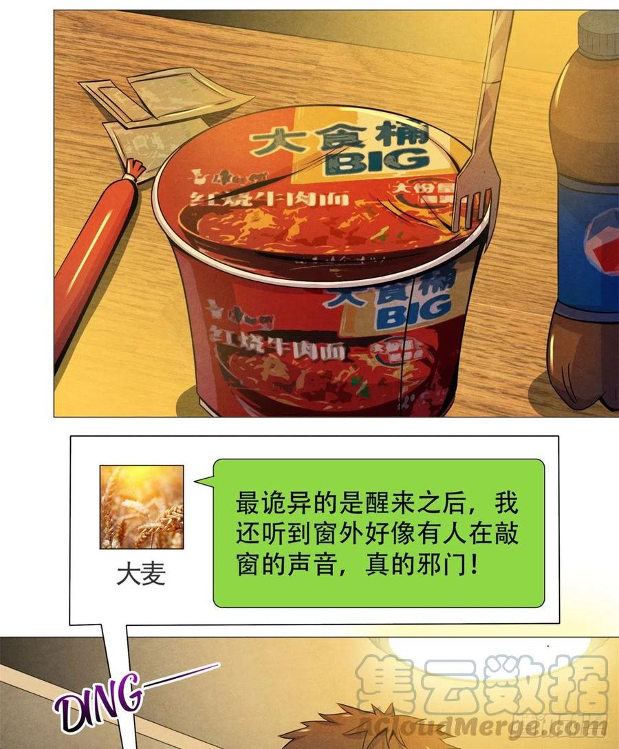 黎明医生韩漫全集-71传染的恶梦无删减无遮挡章节图片 