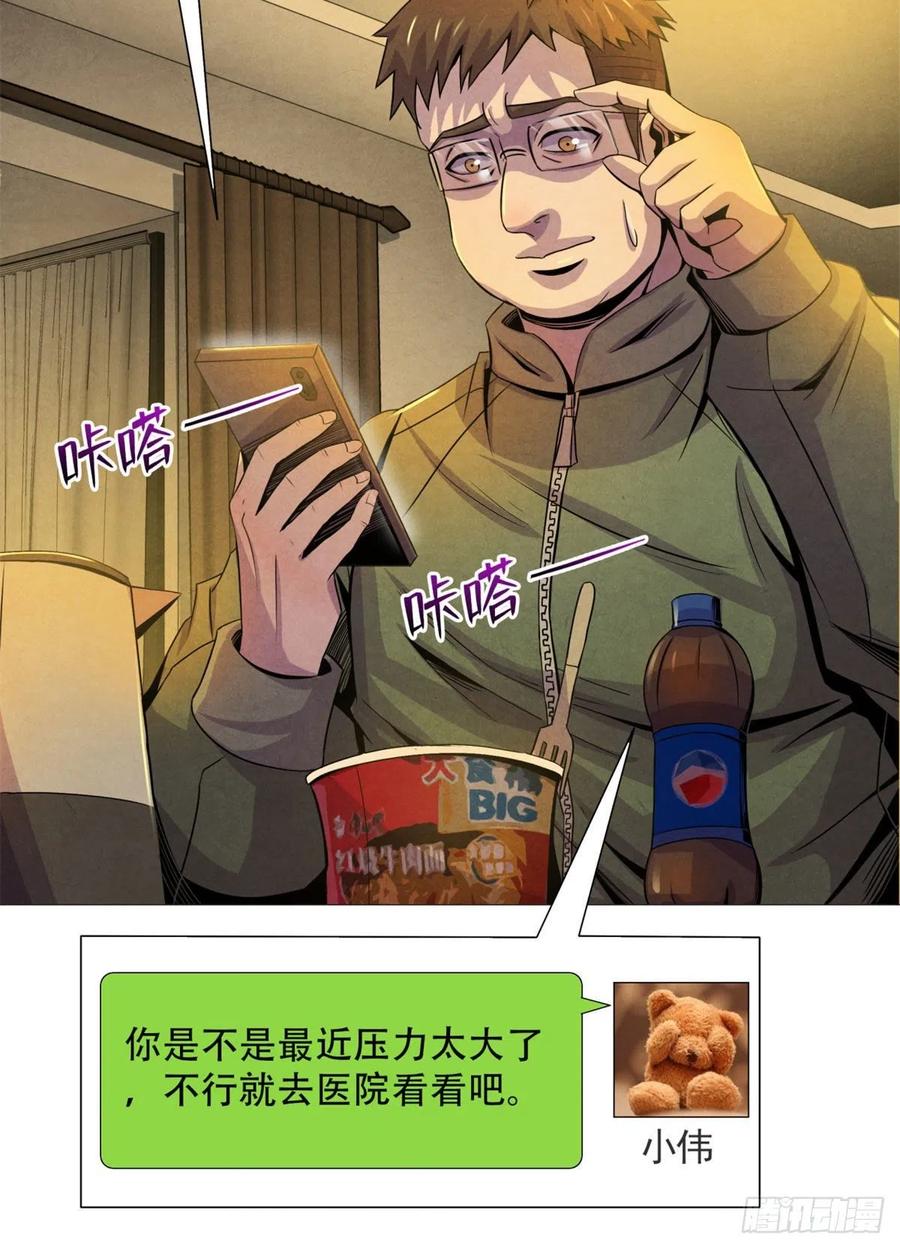 黎明医生韩漫全集-71传染的恶梦无删减无遮挡章节图片 