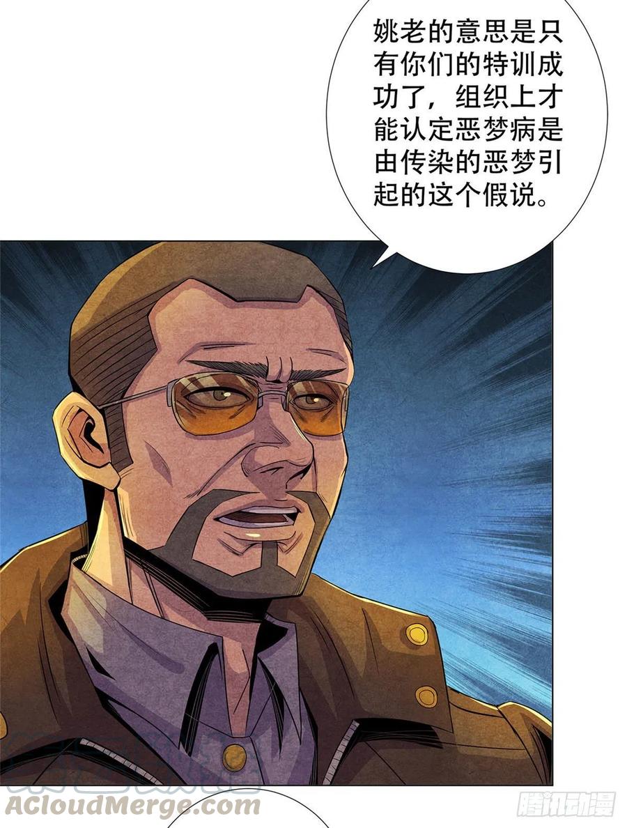 黎明医生韩漫全集-72 失控无删减无遮挡章节图片 