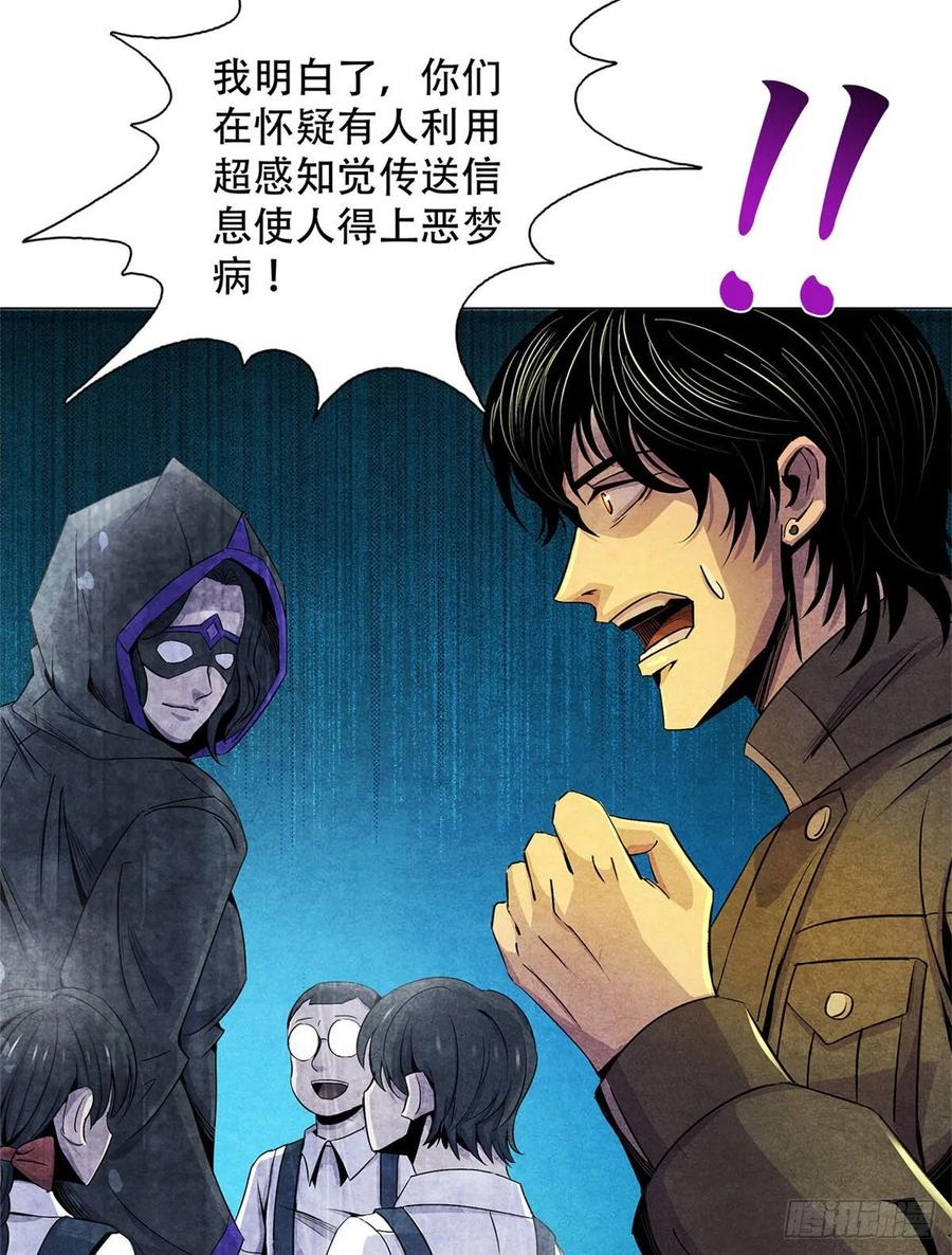 黎明医生韩漫全集-72 失控无删减无遮挡章节图片 
