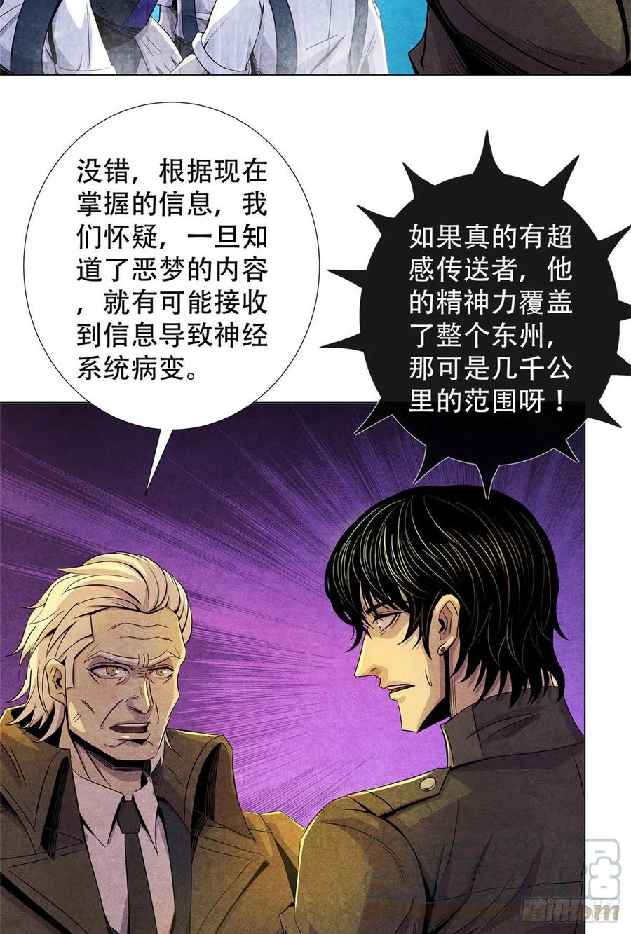 黎明医生韩漫全集-72 失控无删减无遮挡章节图片 