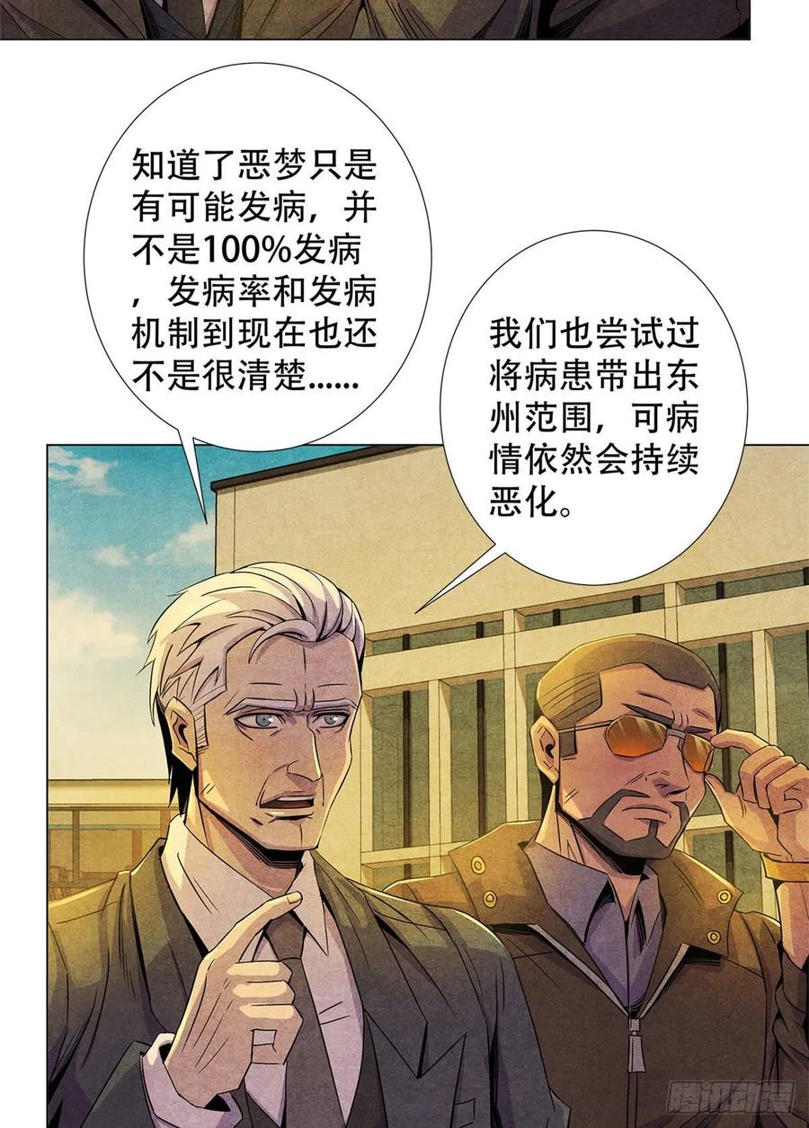 黎明医生韩漫全集-72 失控无删减无遮挡章节图片 