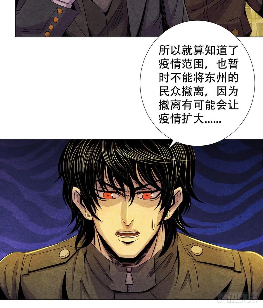 黎明医生韩漫全集-72 失控无删减无遮挡章节图片 