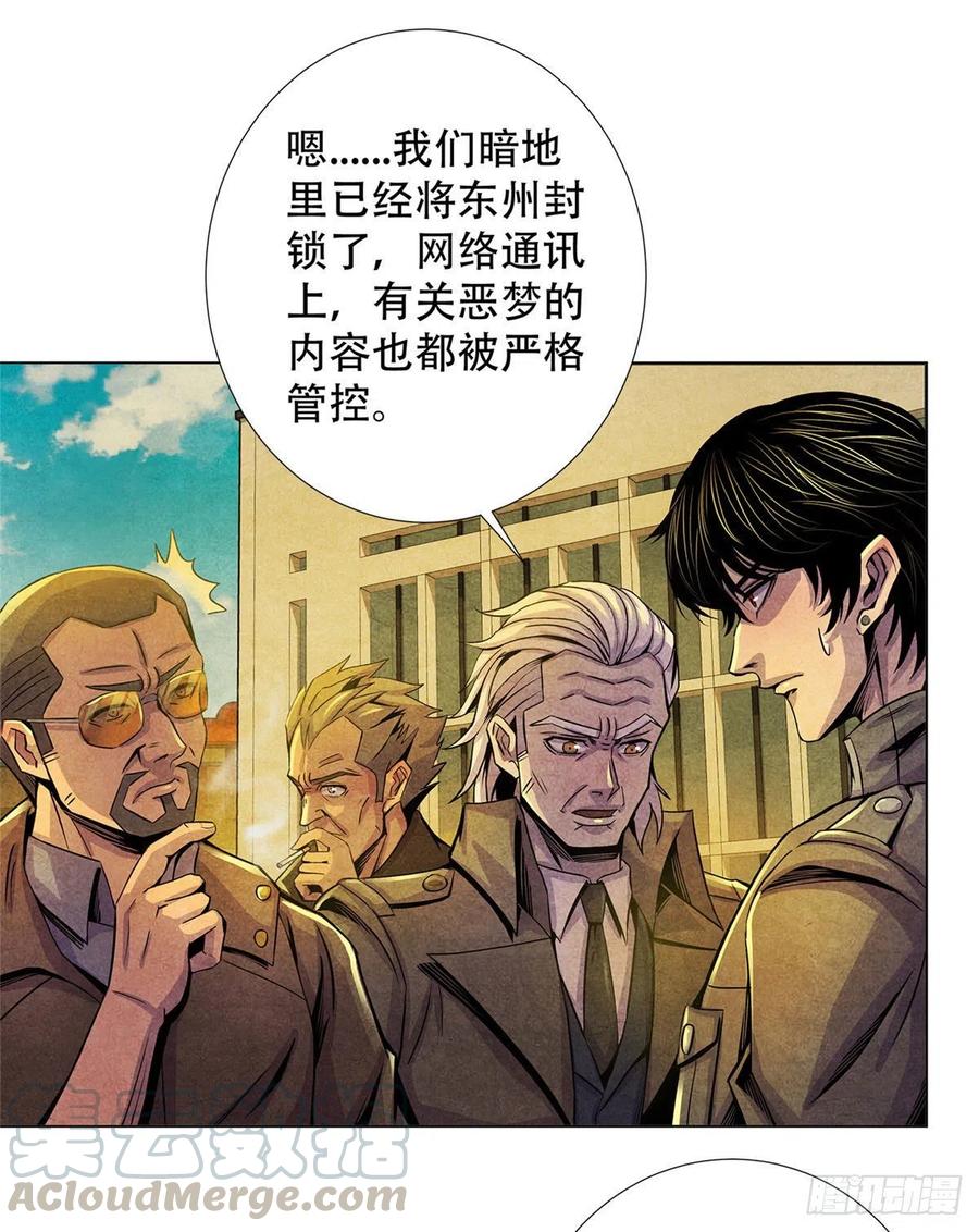 黎明医生韩漫全集-72 失控无删减无遮挡章节图片 