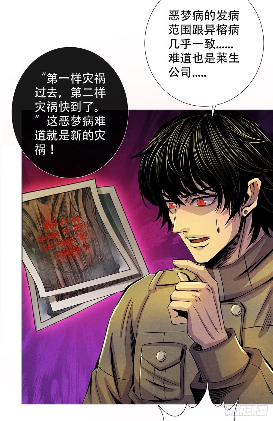 黎明医生韩漫全集-72 失控无删减无遮挡章节图片 