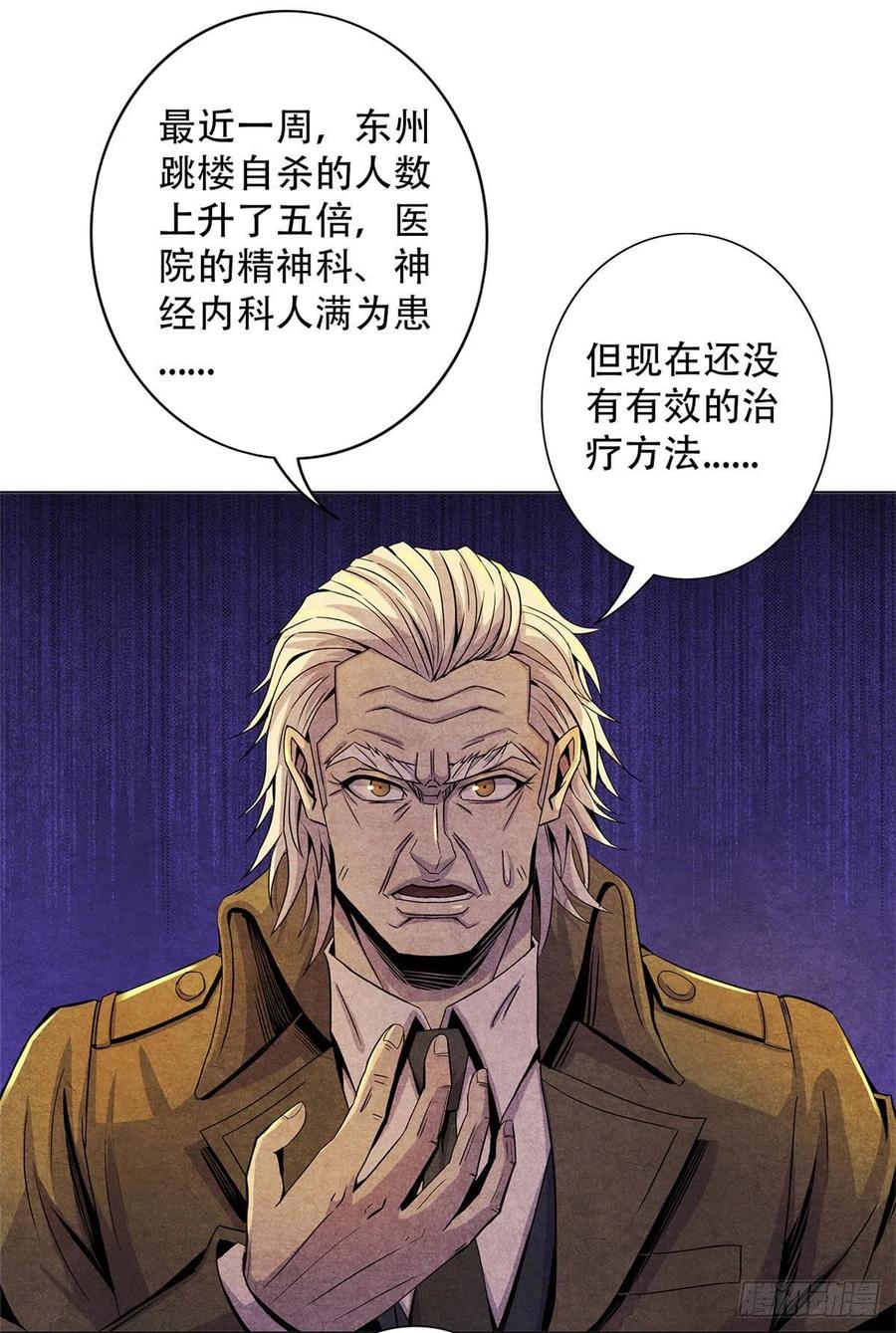 黎明医生韩漫全集-72 失控无删减无遮挡章节图片 