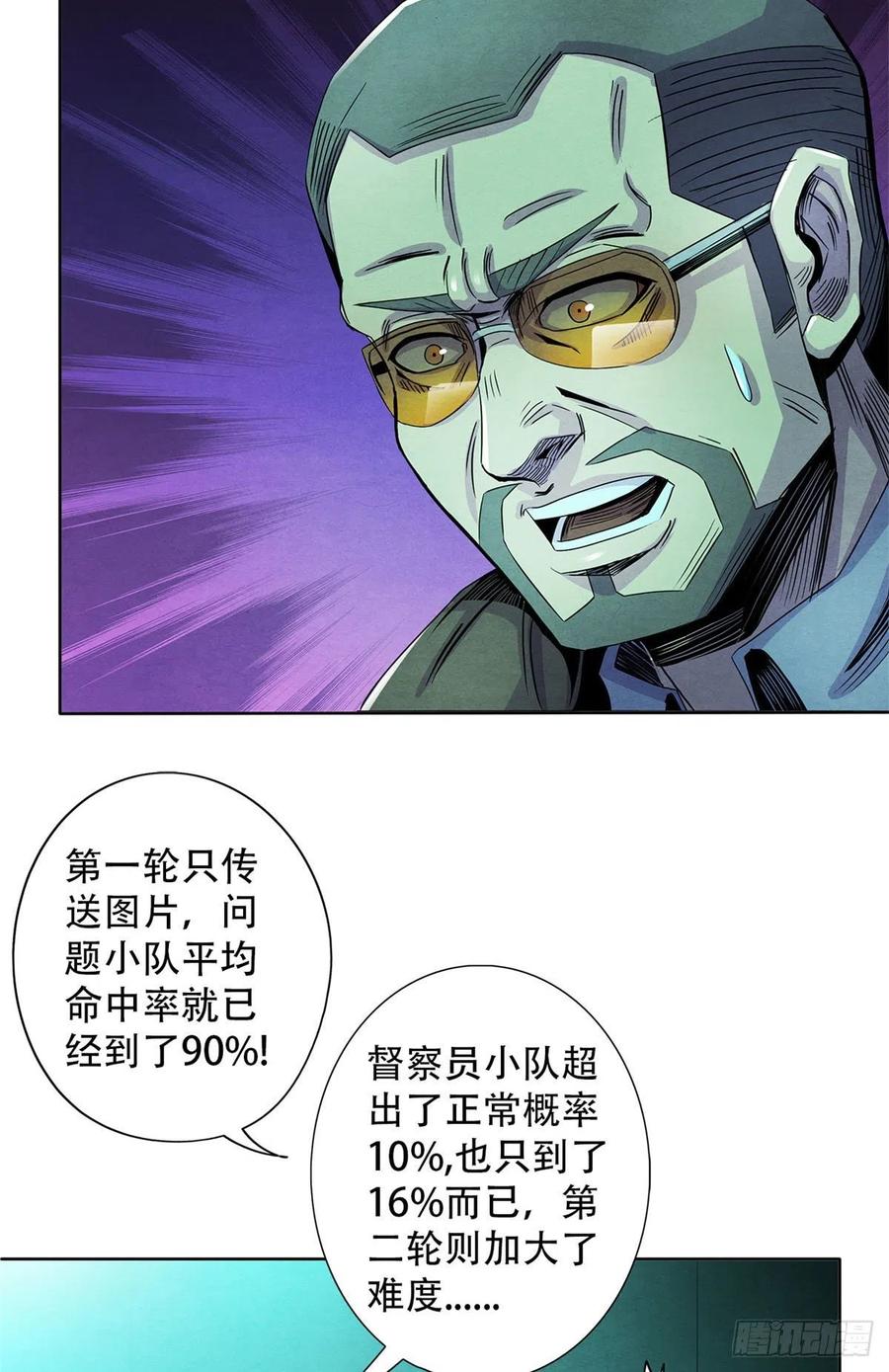 黎明医生韩漫全集-72 失控无删减无遮挡章节图片 