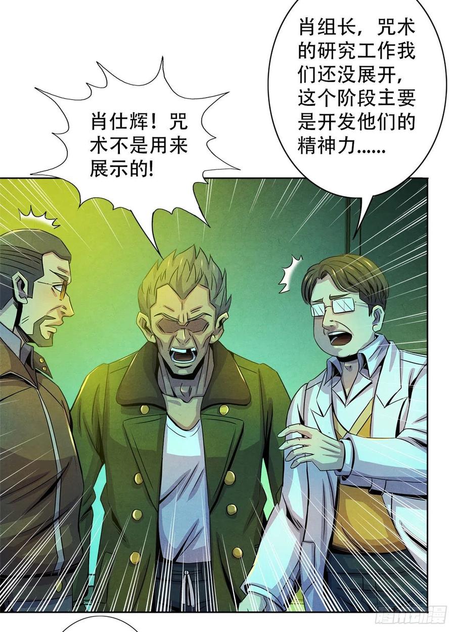 黎明医生韩漫全集-72 失控无删减无遮挡章节图片 