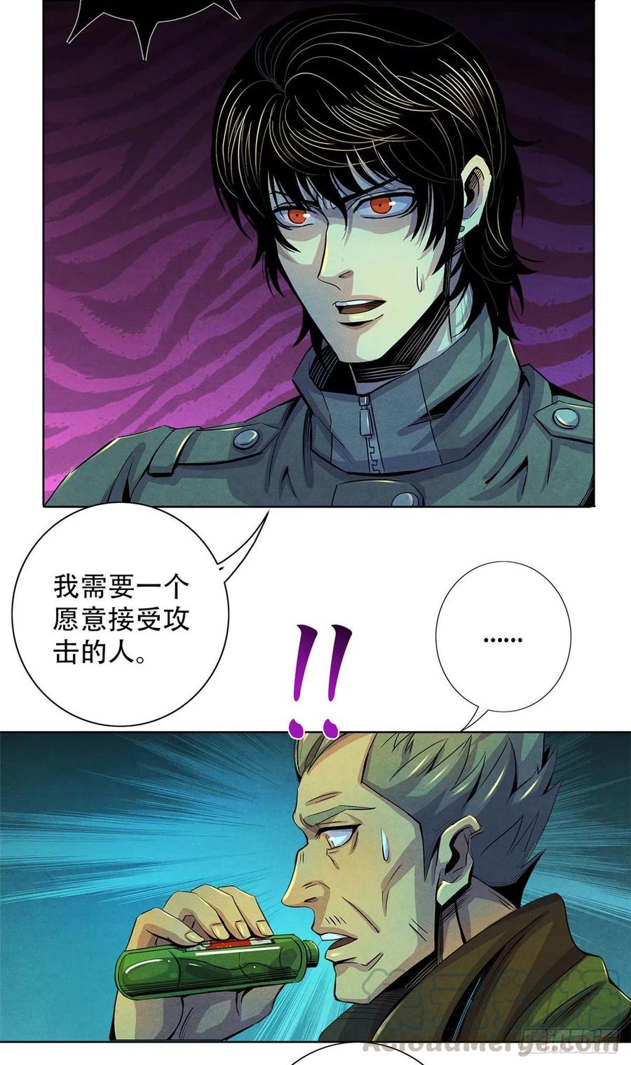黎明医生韩漫全集-72 失控无删减无遮挡章节图片 
