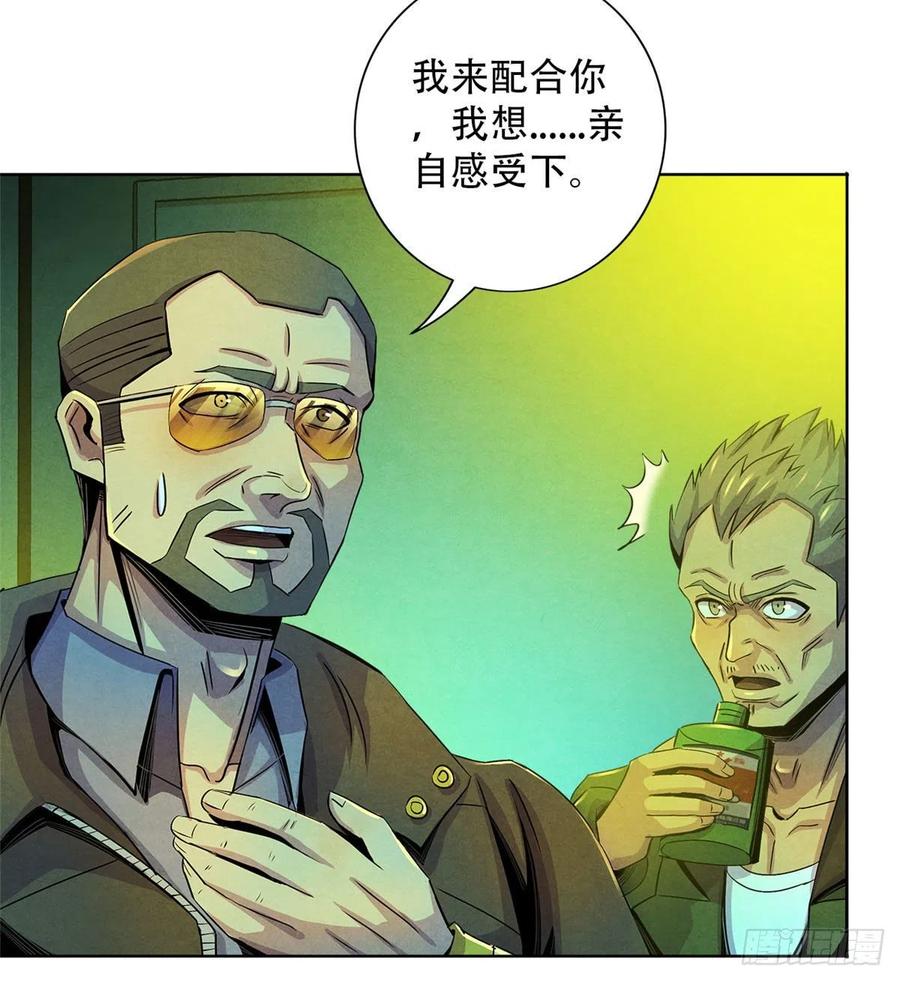黎明医生韩漫全集-72 失控无删减无遮挡章节图片 