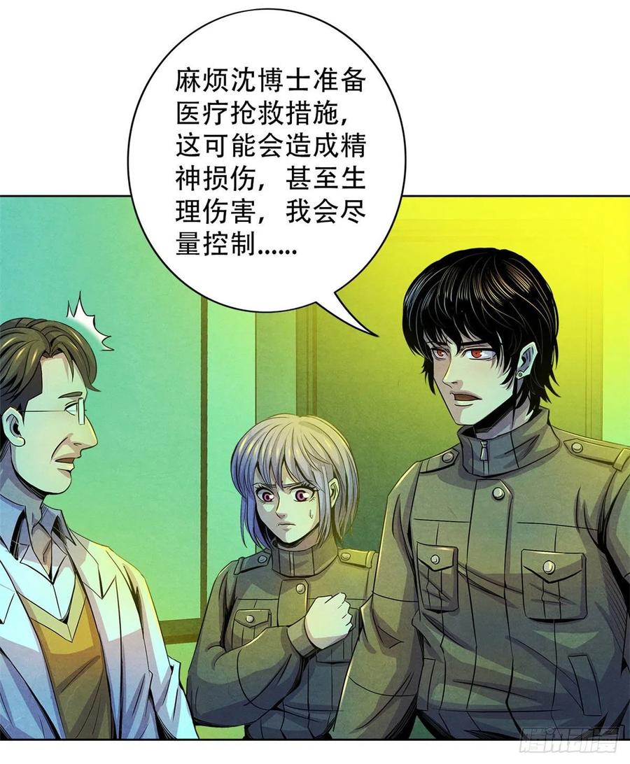 黎明医生韩漫全集-72 失控无删减无遮挡章节图片 
