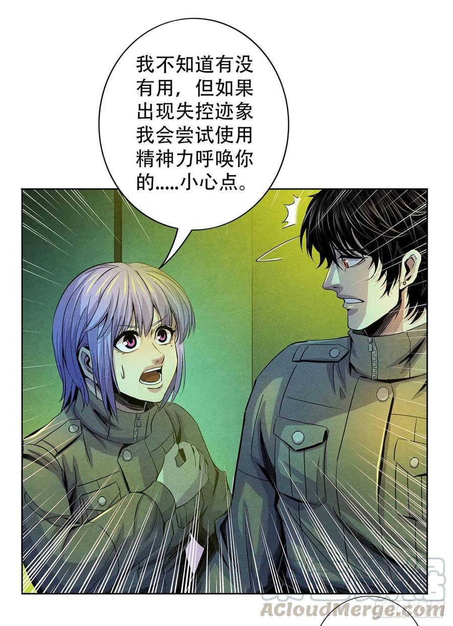 黎明医生韩漫全集-72 失控无删减无遮挡章节图片 