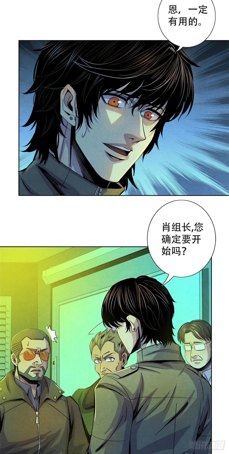 黎明医生韩漫全集-72 失控无删减无遮挡章节图片 