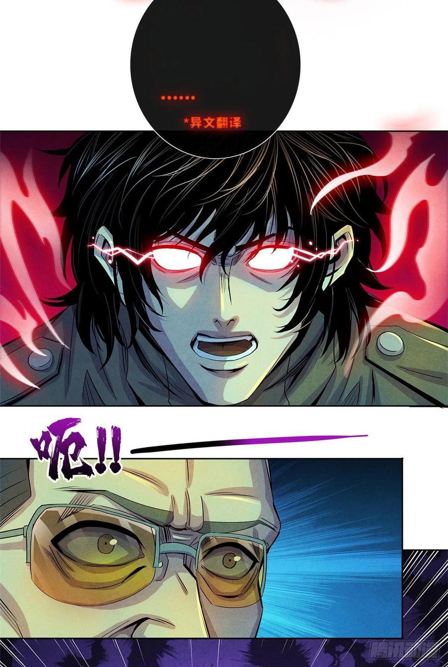 黎明医生韩漫全集-72 失控无删减无遮挡章节图片 