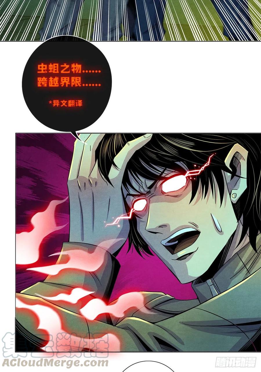 黎明医生韩漫全集-72 失控无删减无遮挡章节图片 