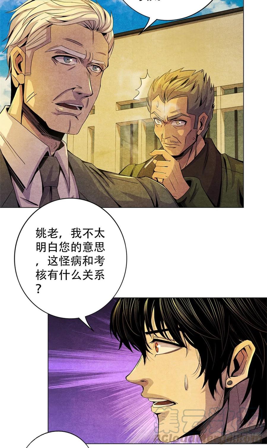 黎明医生韩漫全集-72 失控无删减无遮挡章节图片 