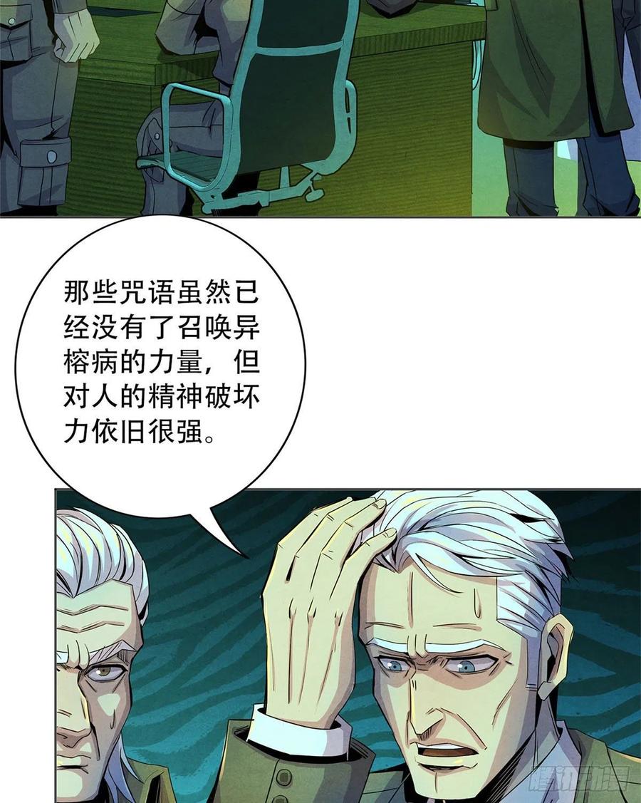 黎明医生韩漫全集-73 抉择无删减无遮挡章节图片 