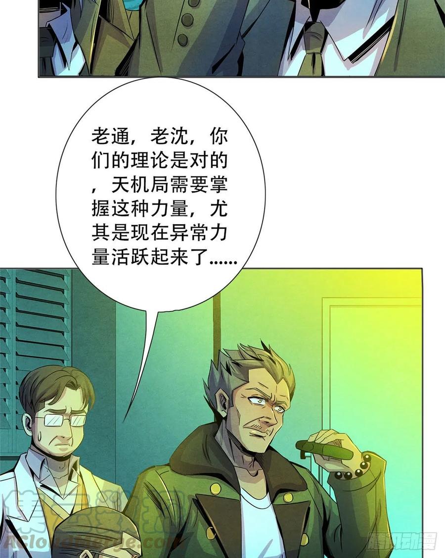 黎明医生韩漫全集-73 抉择无删减无遮挡章节图片 