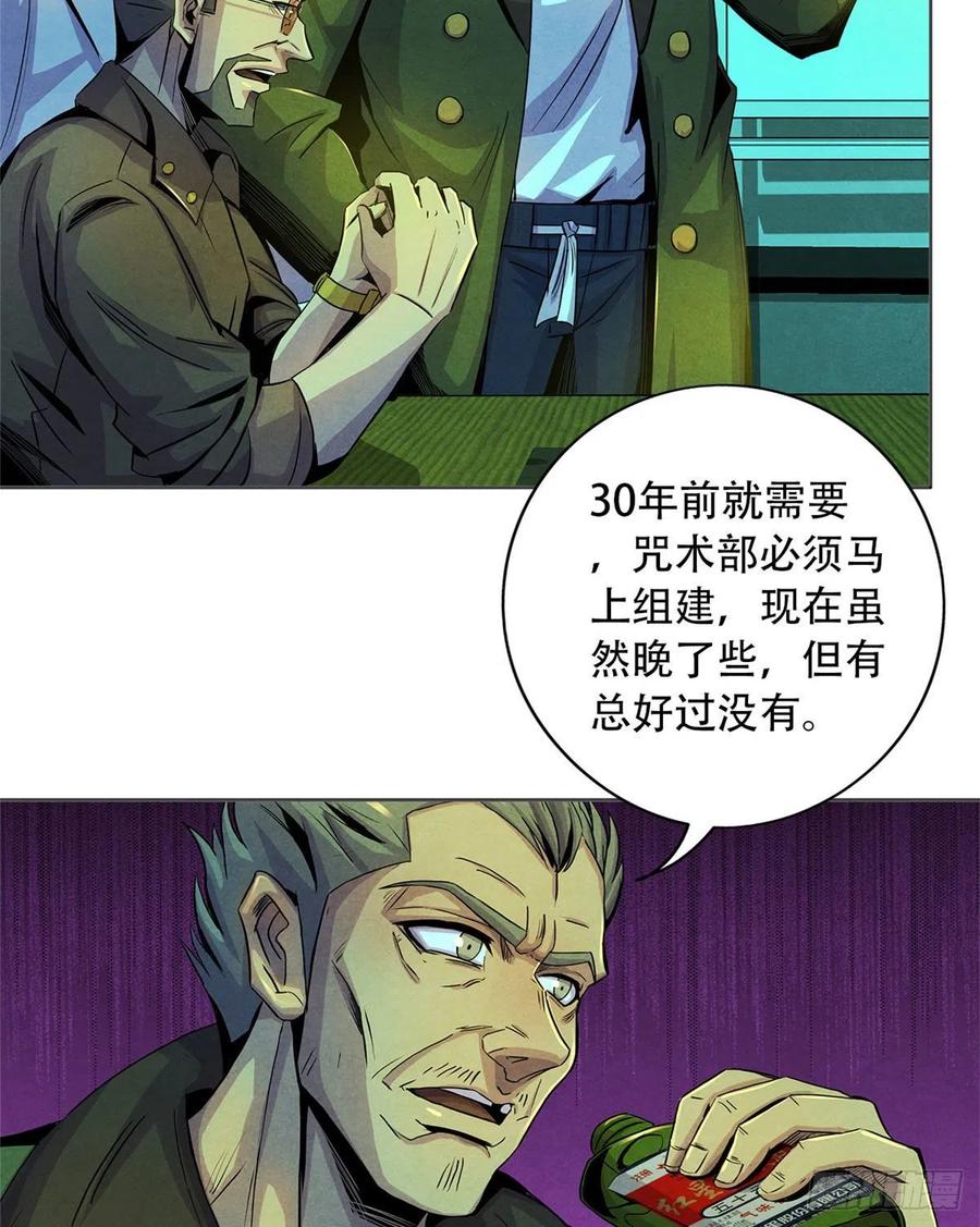 黎明医生韩漫全集-73 抉择无删减无遮挡章节图片 
