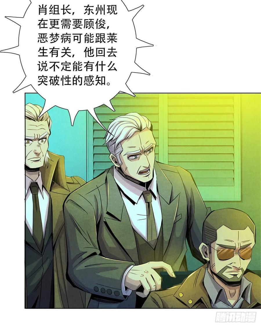 黎明医生韩漫全集-73 抉择无删减无遮挡章节图片 