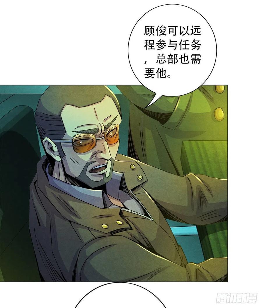 黎明医生韩漫全集-73 抉择无删减无遮挡章节图片 
