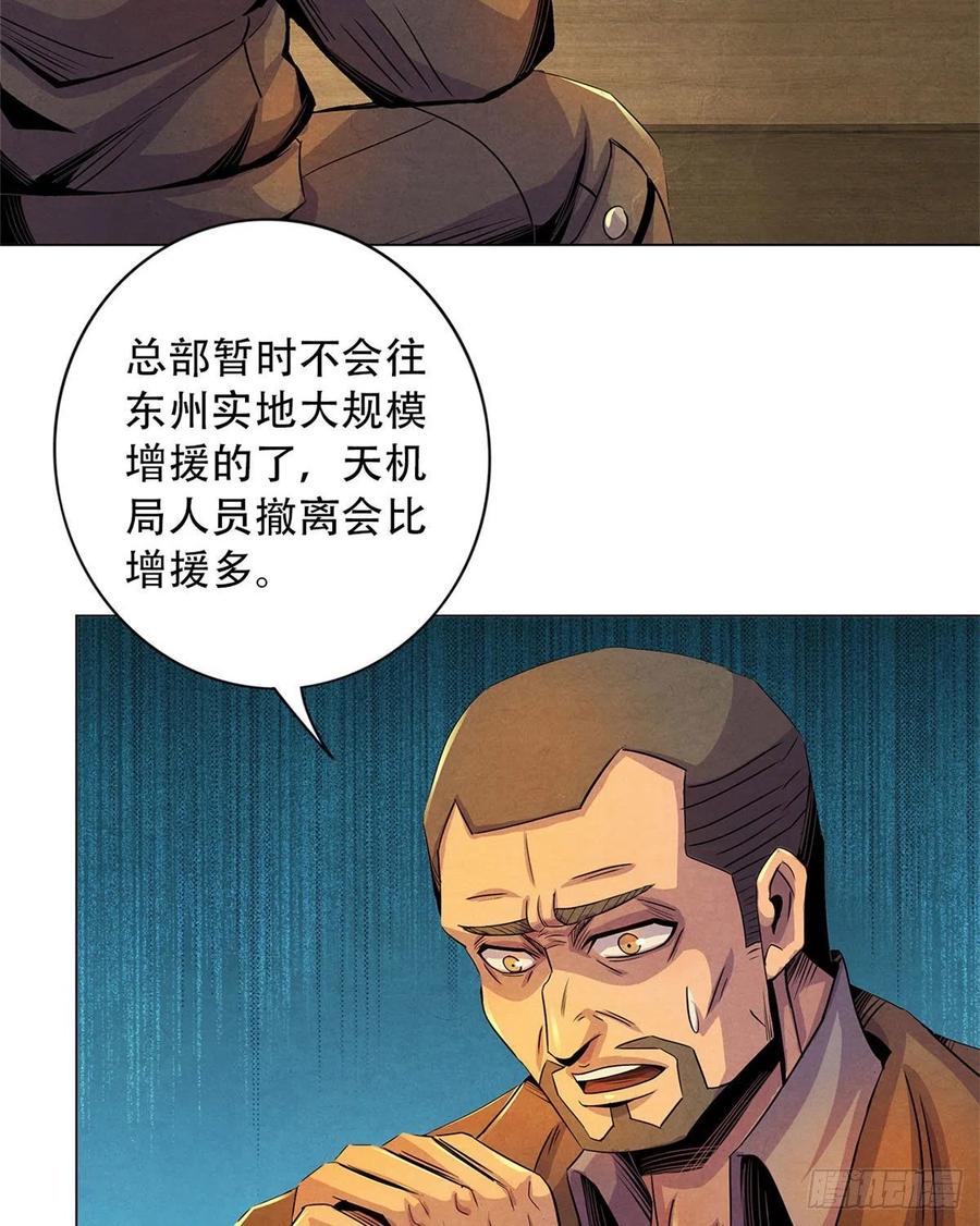 黎明医生韩漫全集-73 抉择无删减无遮挡章节图片 