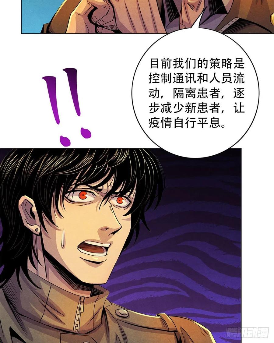 黎明医生韩漫全集-73 抉择无删减无遮挡章节图片 