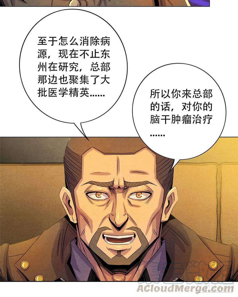黎明医生韩漫全集-73 抉择无删减无遮挡章节图片 