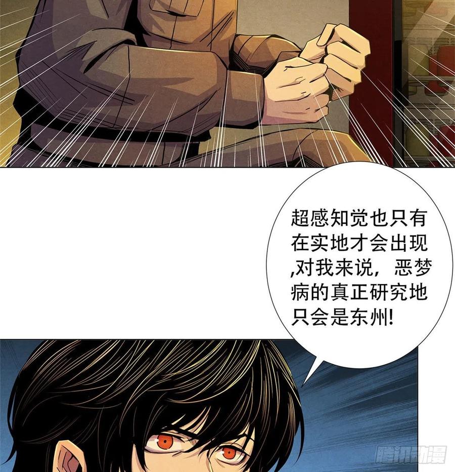 黎明医生韩漫全集-73 抉择无删减无遮挡章节图片 