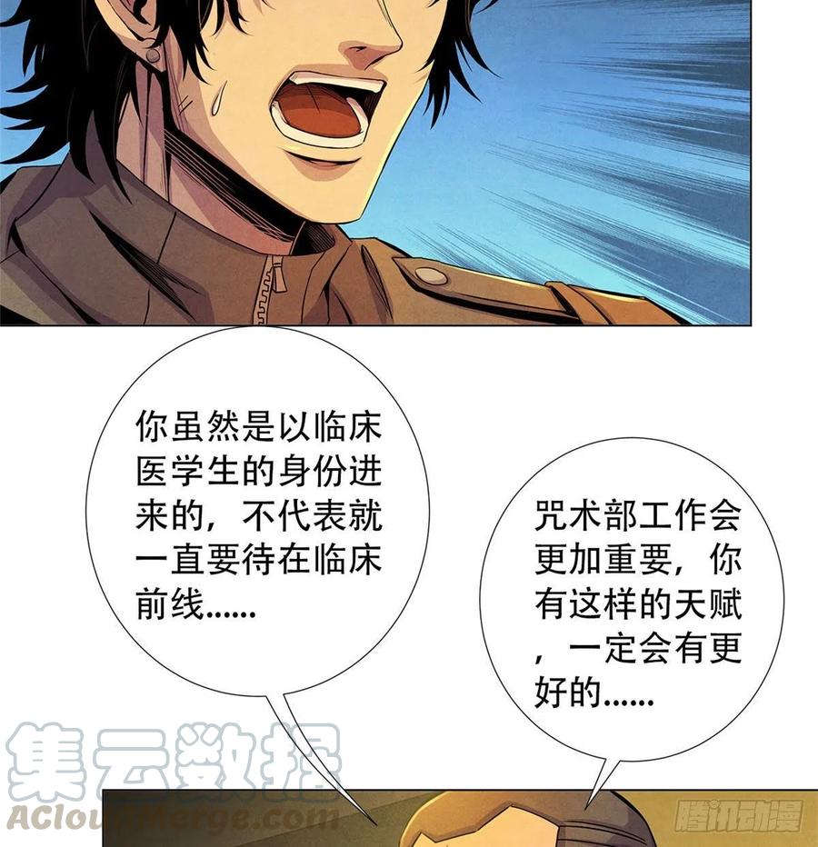 黎明医生韩漫全集-73 抉择无删减无遮挡章节图片 