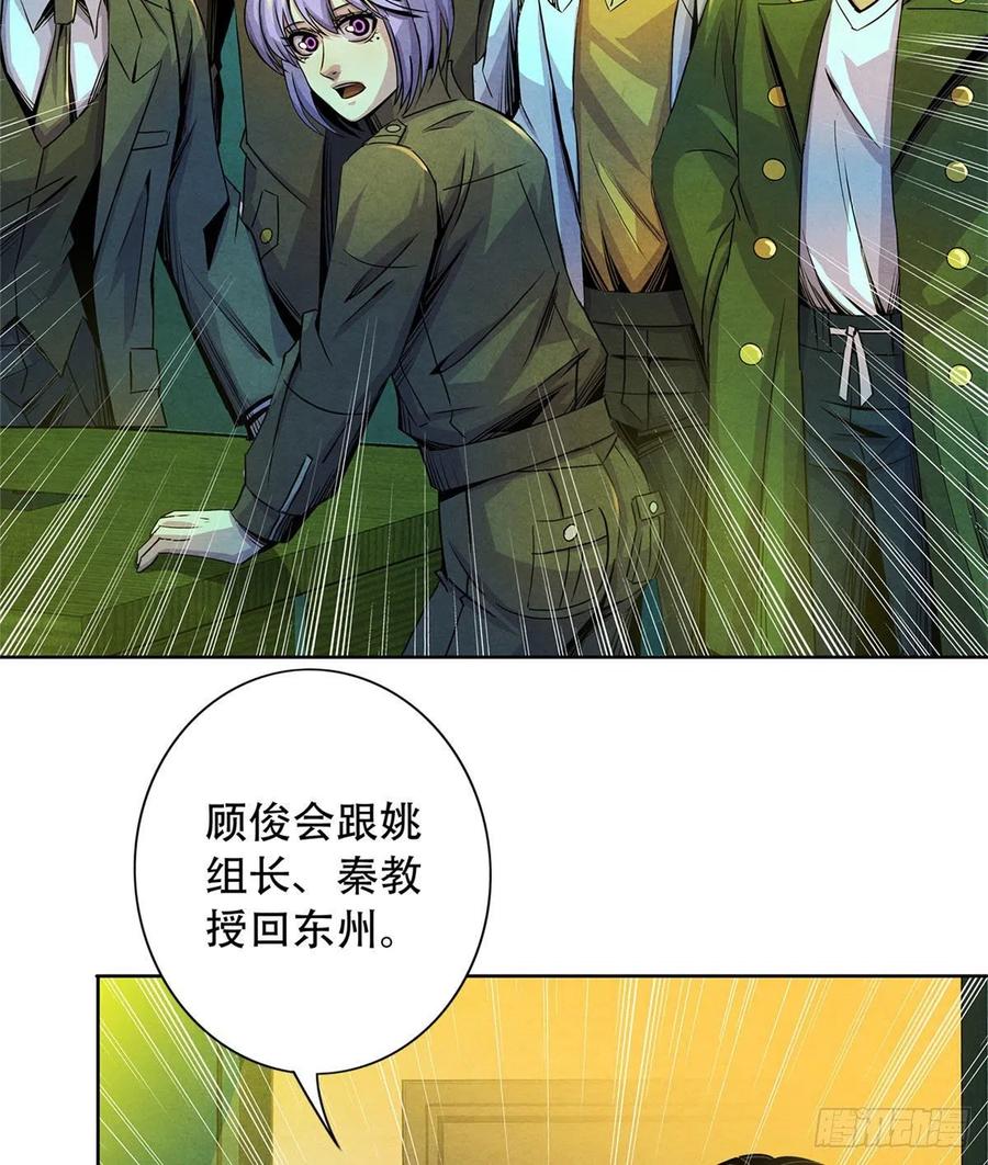 黎明医生韩漫全集-74 患者的舌头无删减无遮挡章节图片 