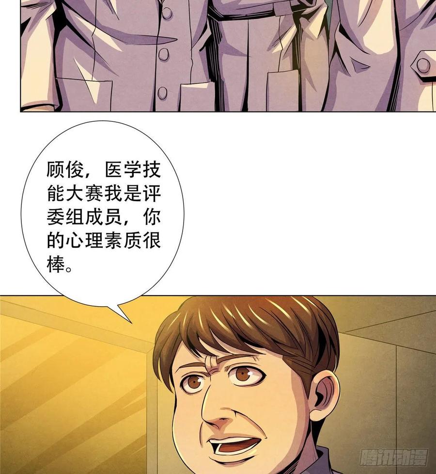 黎明医生韩漫全集-74 患者的舌头无删减无遮挡章节图片 