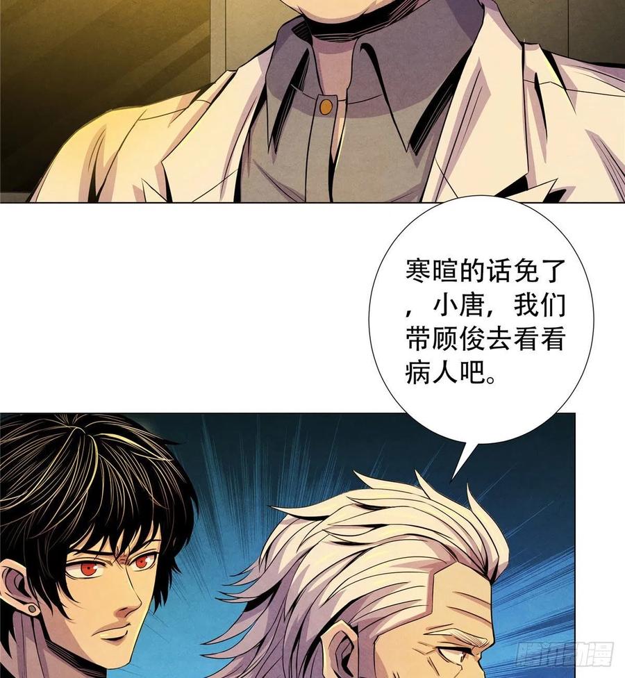 黎明医生韩漫全集-74 患者的舌头无删减无遮挡章节图片 