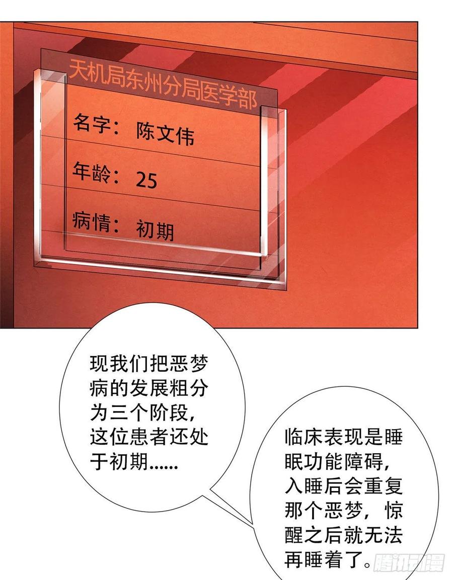 黎明医生韩漫全集-74 患者的舌头无删减无遮挡章节图片 