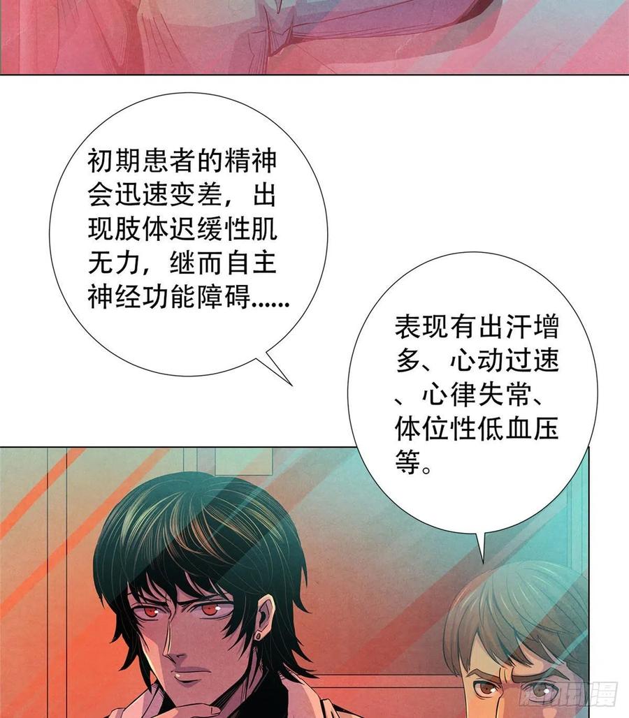 黎明医生韩漫全集-74 患者的舌头无删减无遮挡章节图片 