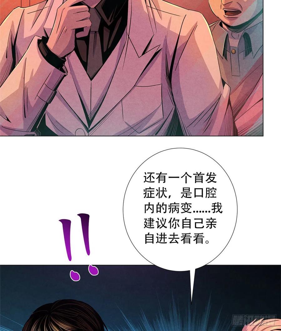 黎明医生韩漫全集-74 患者的舌头无删减无遮挡章节图片 