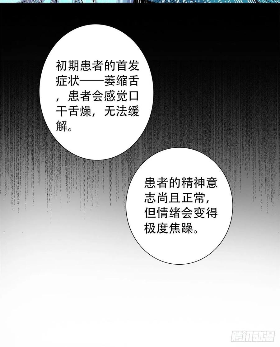 黎明医生韩漫全集-74 患者的舌头无删减无遮挡章节图片 