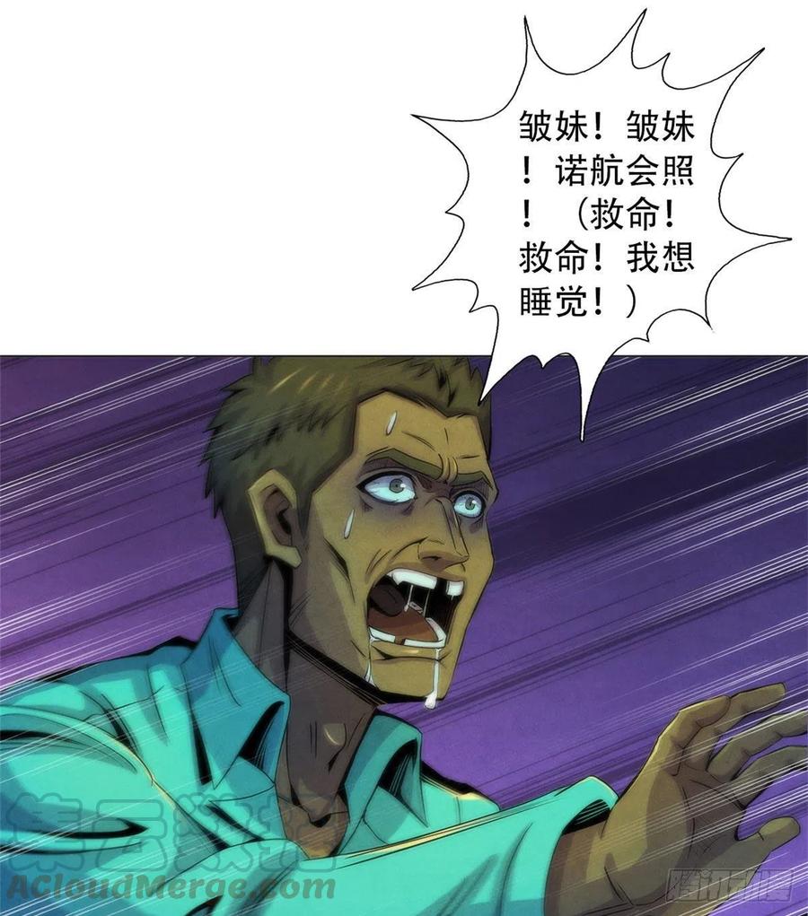 黎明医生韩漫全集-75 恶梦病无删减无遮挡章节图片 