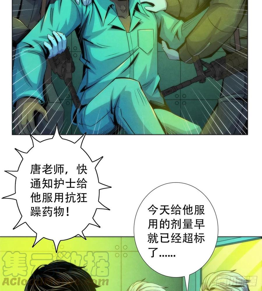 黎明医生韩漫全集-75 恶梦病无删减无遮挡章节图片 