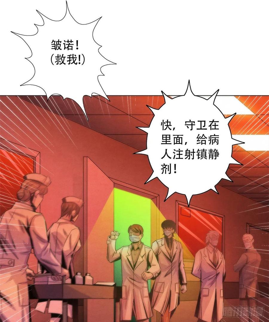 黎明医生韩漫全集-75 恶梦病无删减无遮挡章节图片 