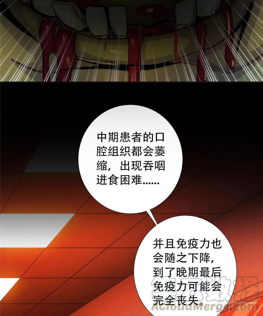 黎明医生韩漫全集-75 恶梦病无删减无遮挡章节图片 