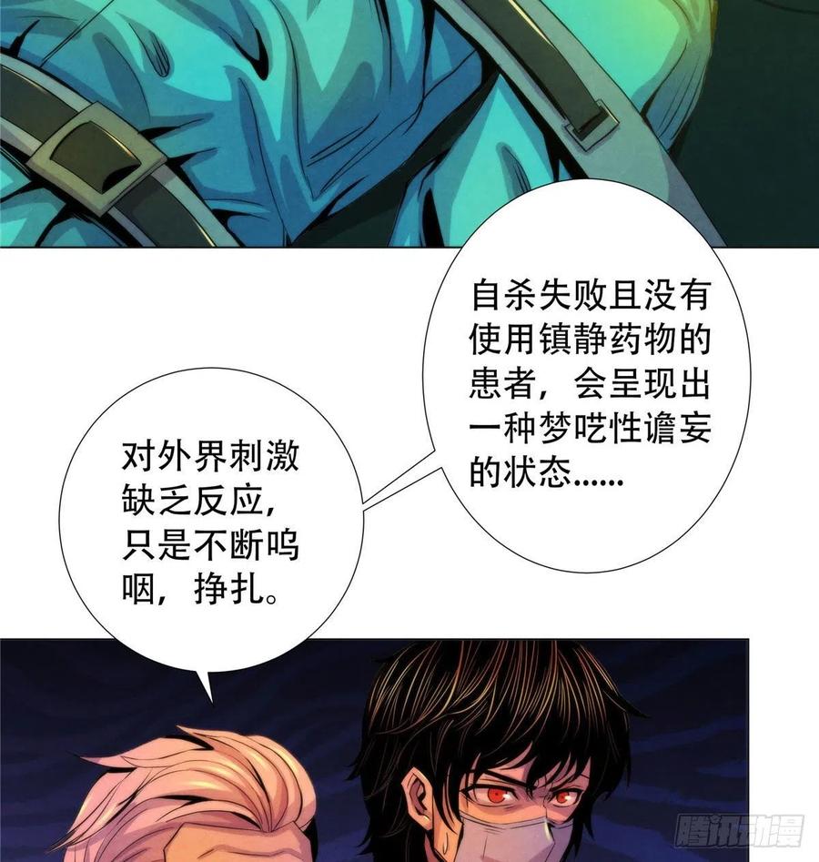 黎明医生韩漫全集-75 恶梦病无删减无遮挡章节图片 