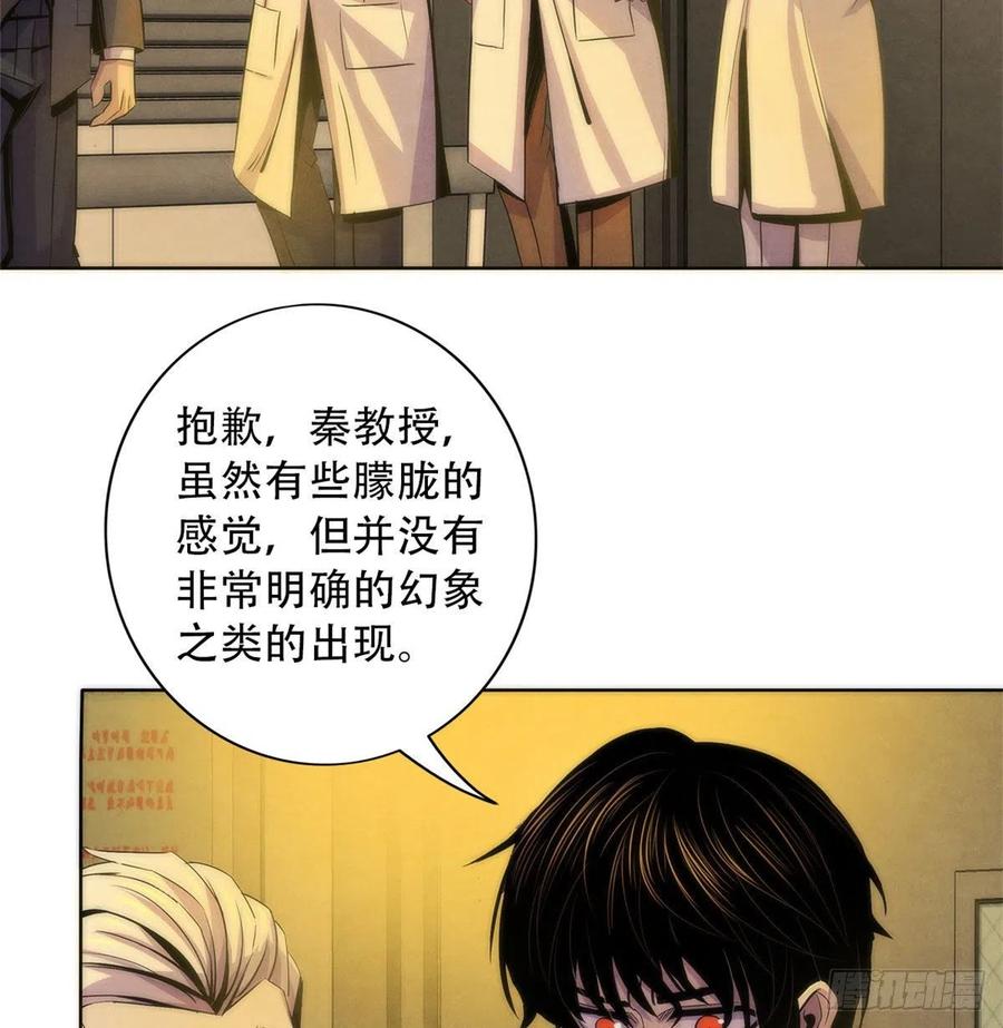 黎明医生韩漫全集-75 恶梦病无删减无遮挡章节图片 