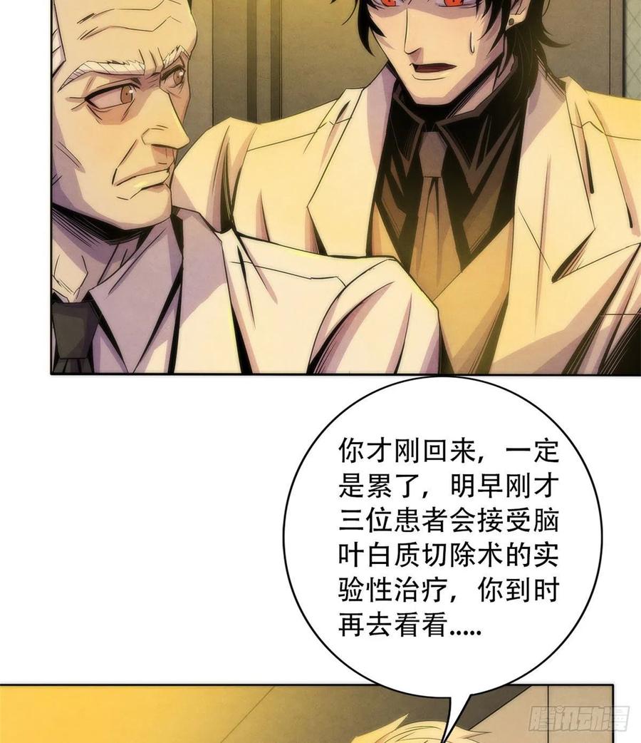 黎明医生韩漫全集-75 恶梦病无删减无遮挡章节图片 