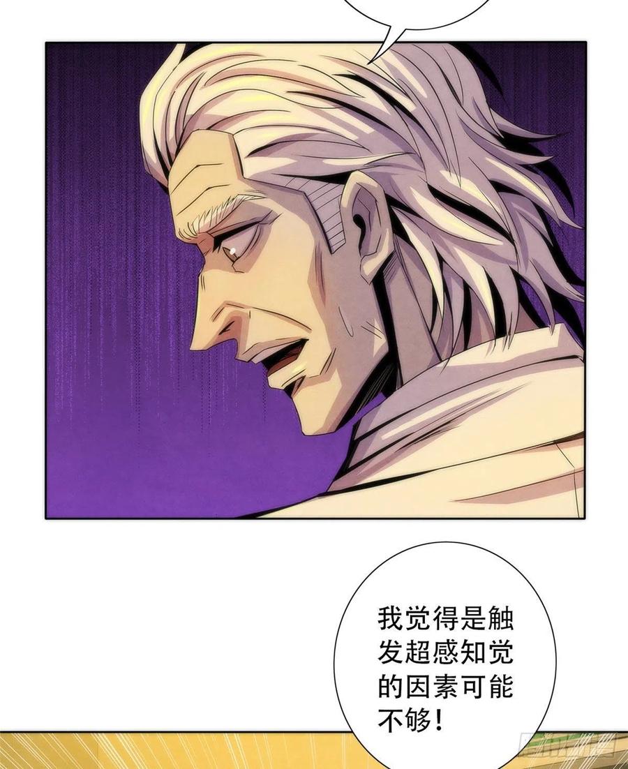 黎明医生韩漫全集-75 恶梦病无删减无遮挡章节图片 