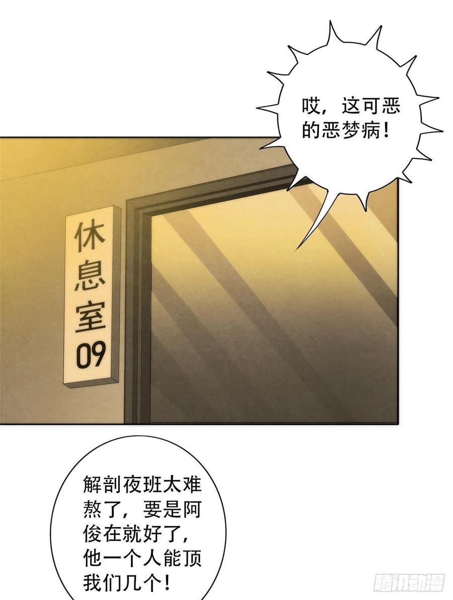 黎明医生韩漫全集-75 恶梦病无删减无遮挡章节图片 