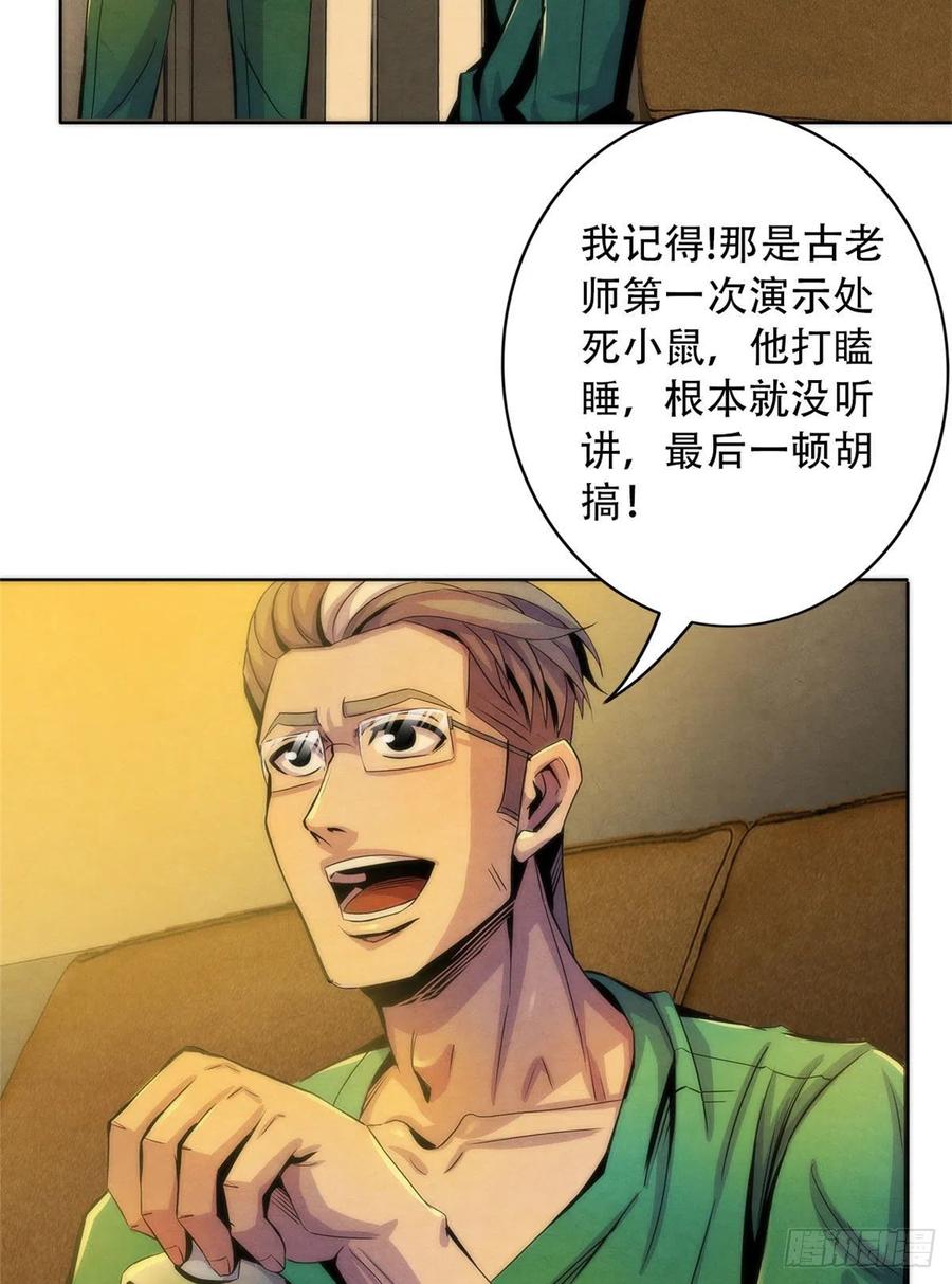 黎明医生韩漫全集-75 恶梦病无删减无遮挡章节图片 