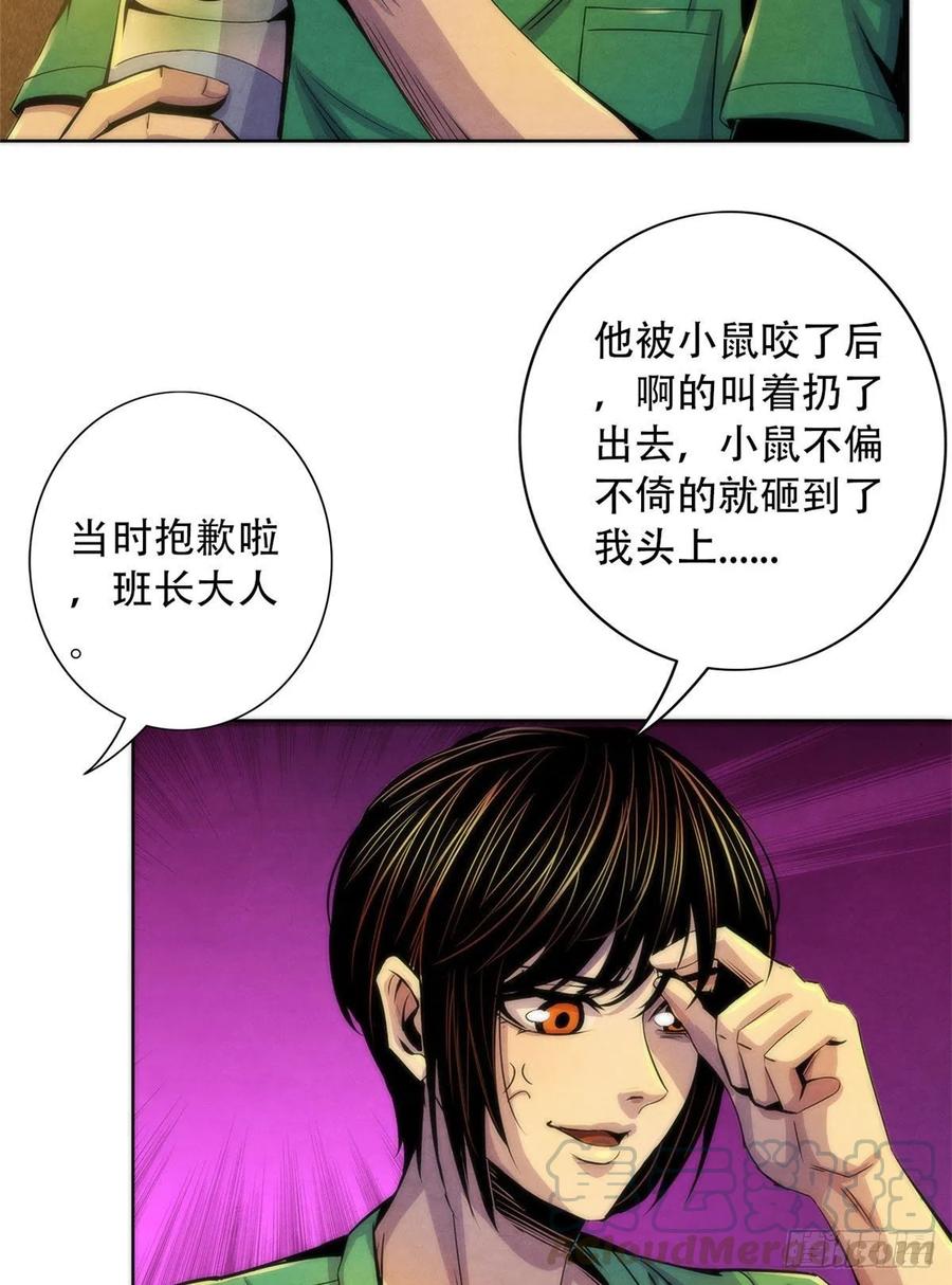 黎明医生韩漫全集-75 恶梦病无删减无遮挡章节图片 