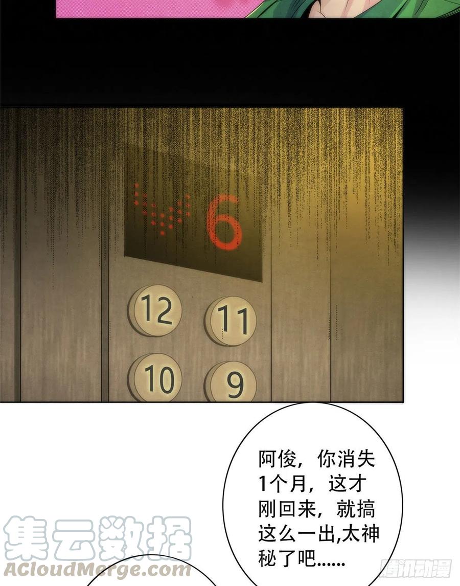 黎明医生韩漫全集-75 恶梦病无删减无遮挡章节图片 